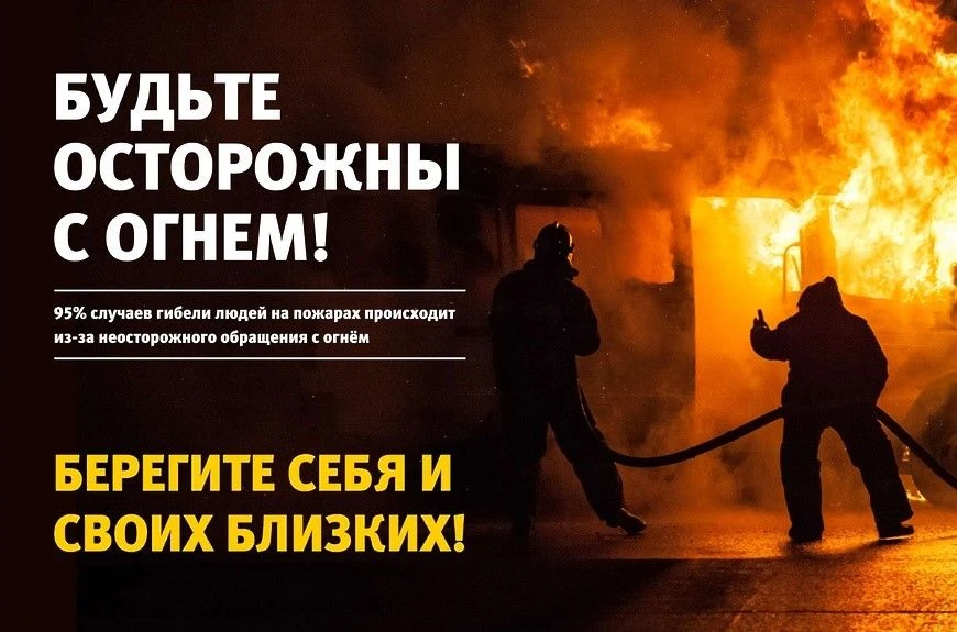 В целях предупреждения пожаров в жилье напоминаем: