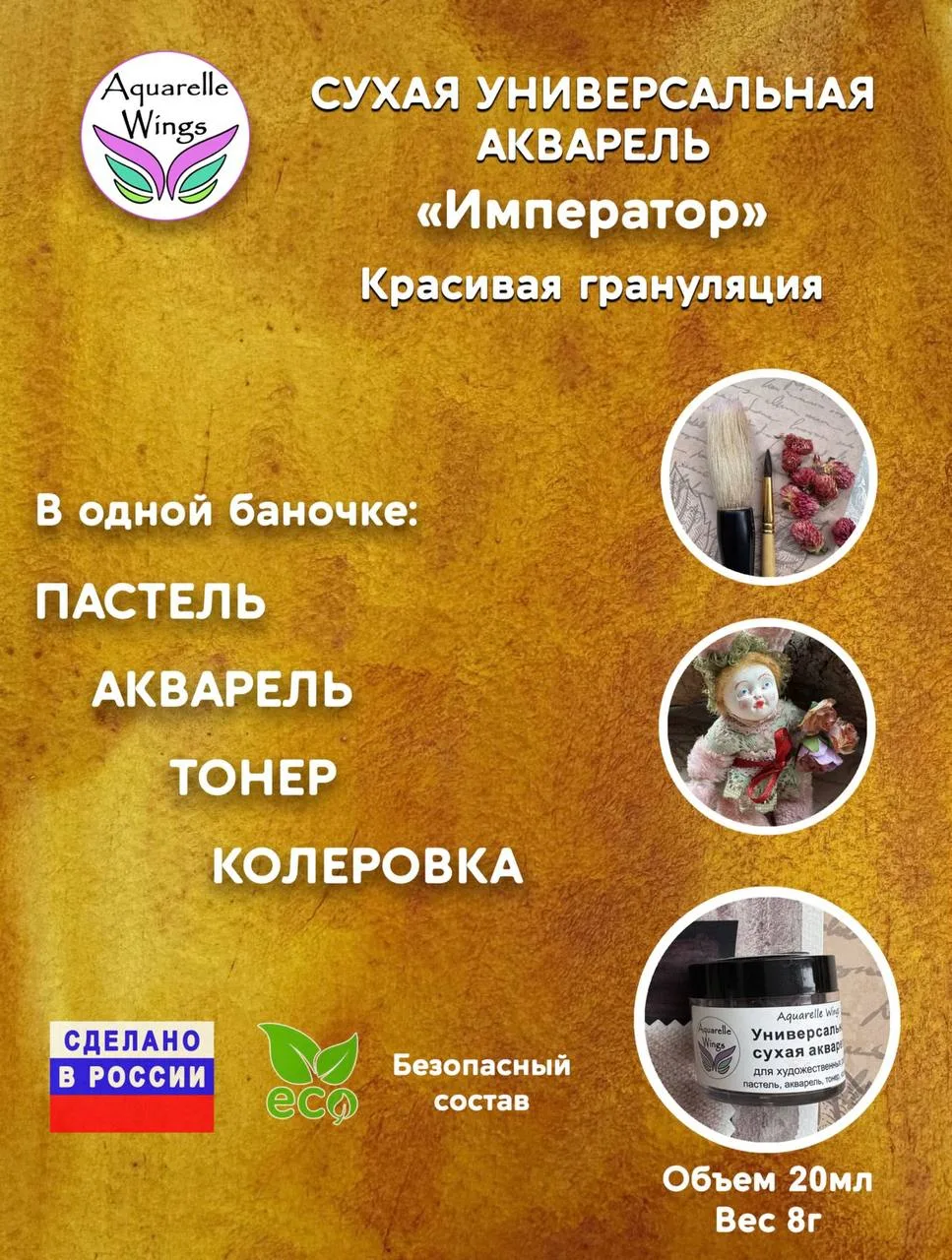 «Император» акварель с грануляцией в обычной кюветке на 2 мл как-то неожиданно закончил...