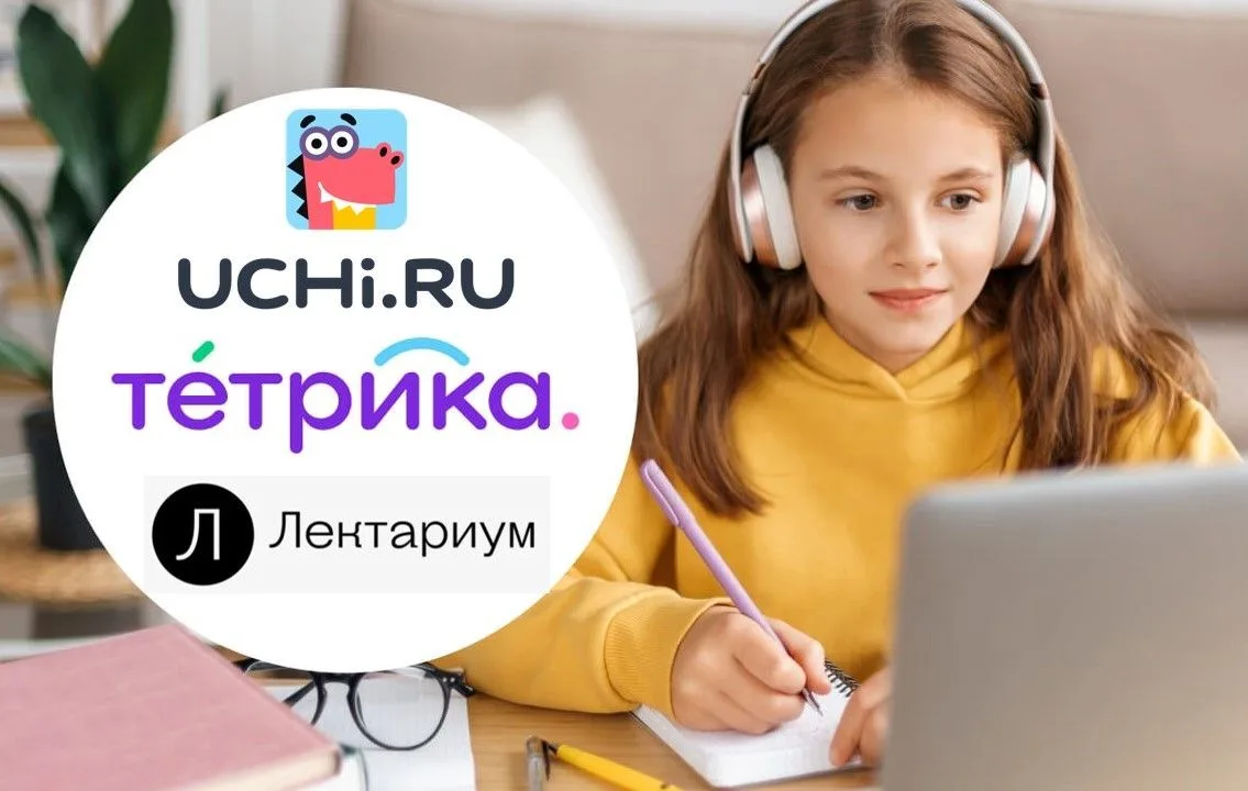 📢 Информируем родителей обучающихся  о проекте по повышению успеваемости и доступном к...