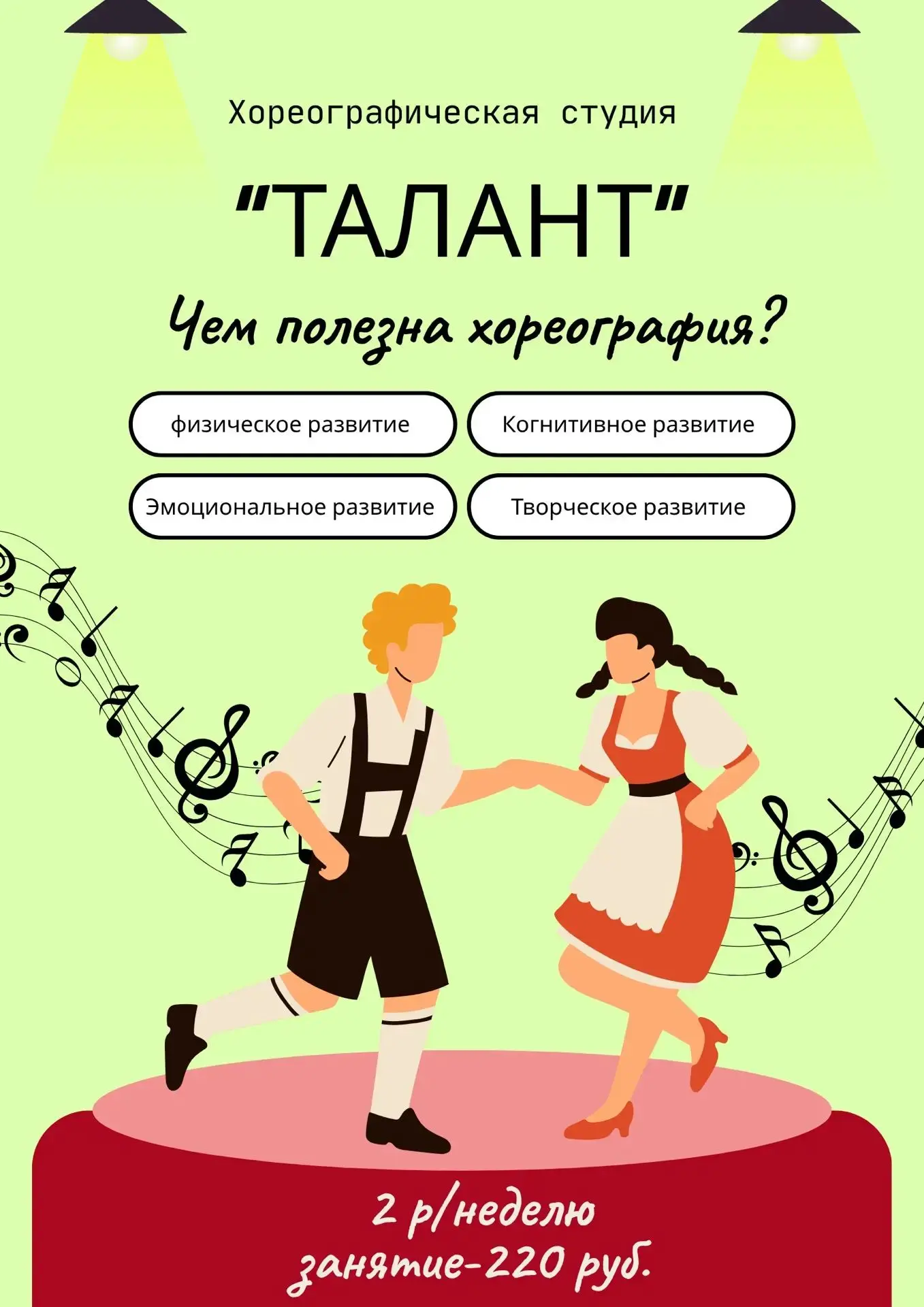 Мы продолжаем активную запись на дополнительные занятия. Напоминаем, количество мест ог...