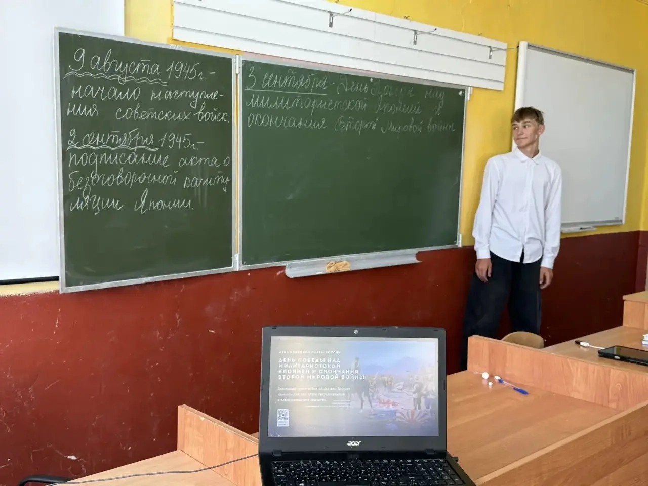 В 8 классе прошло важное мероприятие, посвящённое Дню Победы над милитаристской Японией...