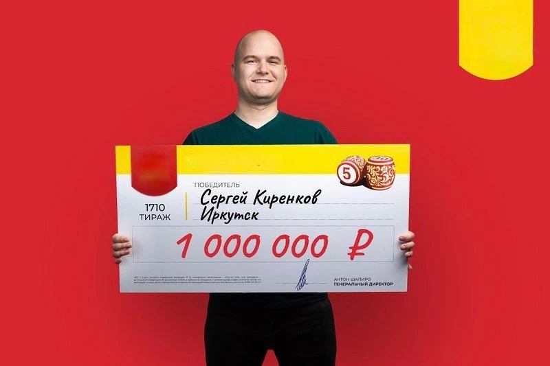 Боксер из Иркутска выиграл миллион рублей в лотерее

Иркутянин Сергей Киренков в начале 2026 года ув