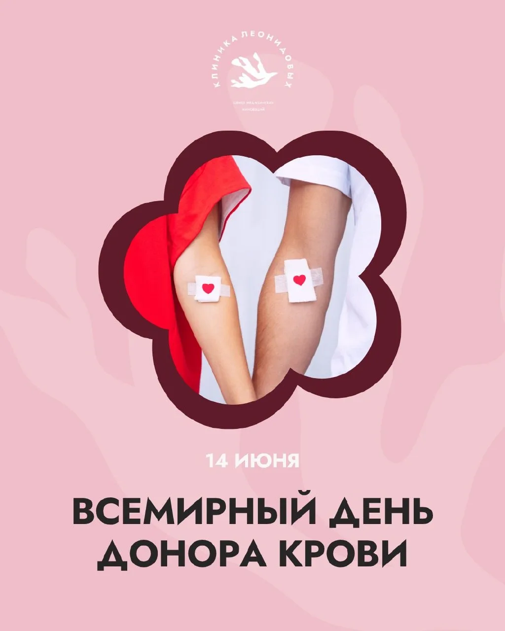 Каждый день тысячи людей нуждаются в переливании крови: пациенты после операций и травм, женщины при