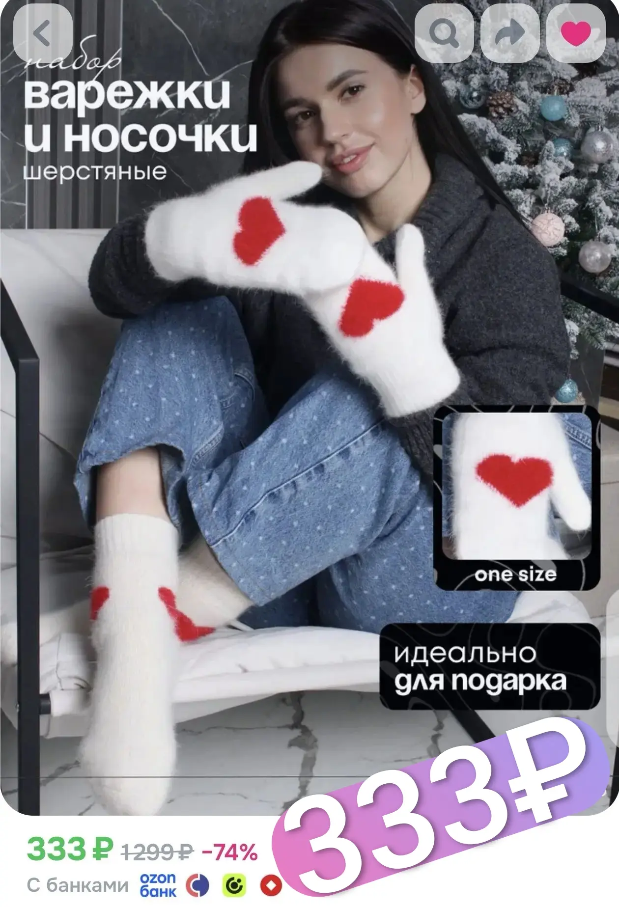 Идеально на подарок!