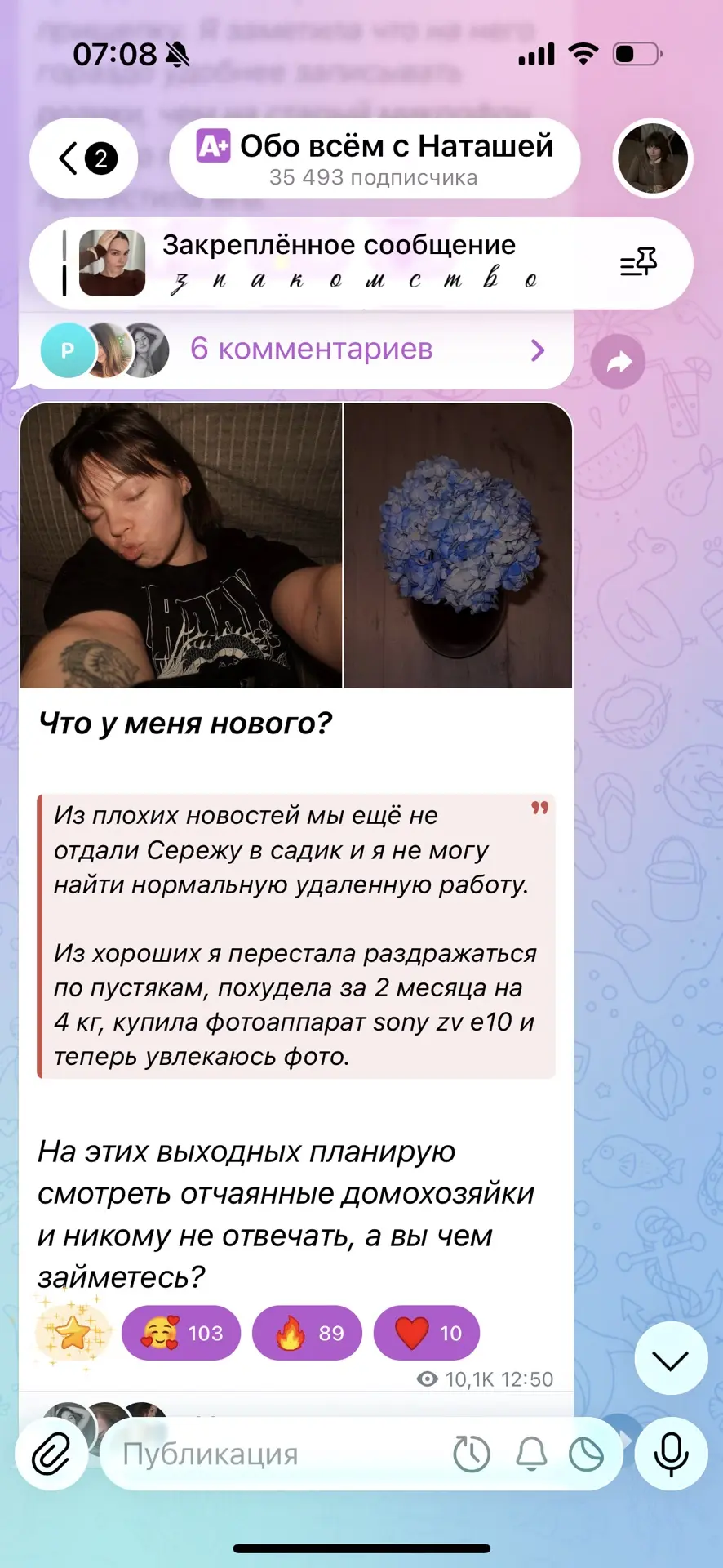 Ну забиваем что у меня основной канал это телеграмм канал, Макс я веду для души и больш...