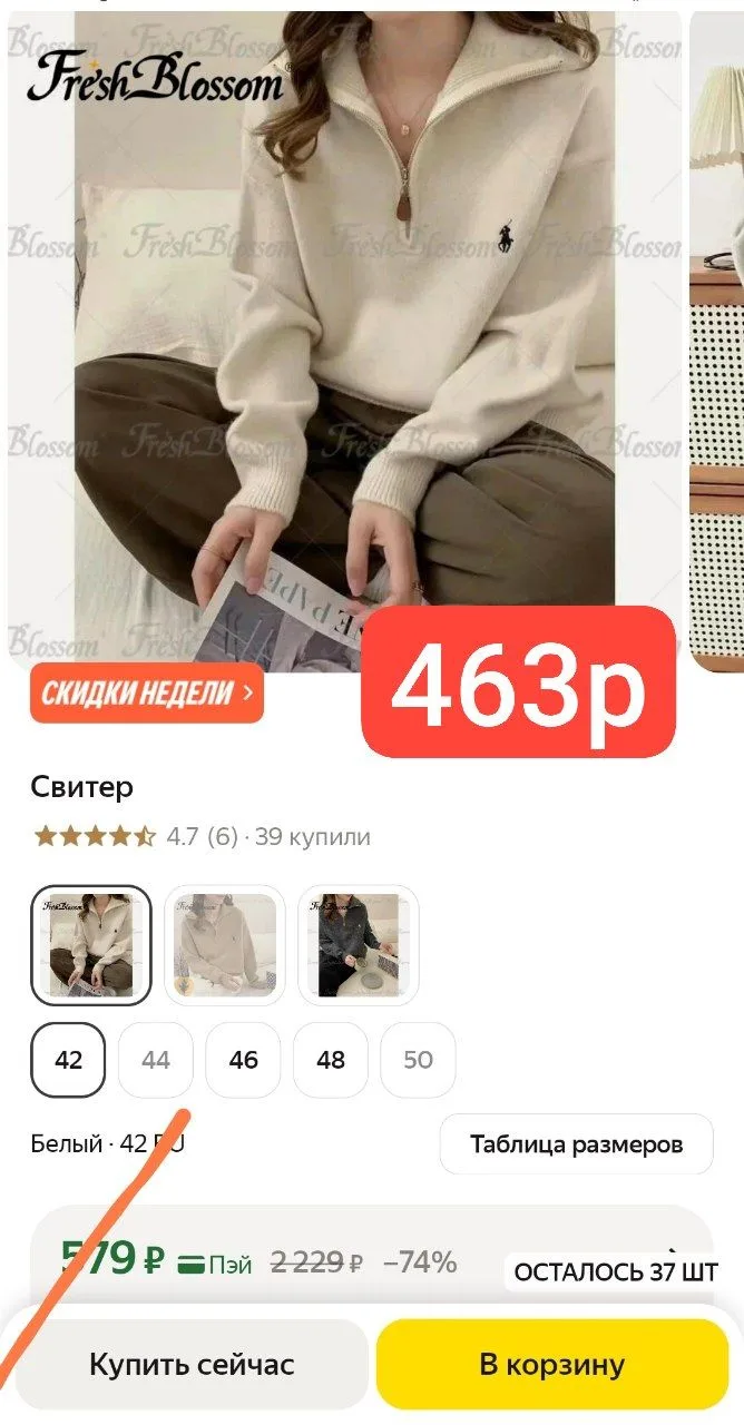 Свитер женский 463р! 🔥