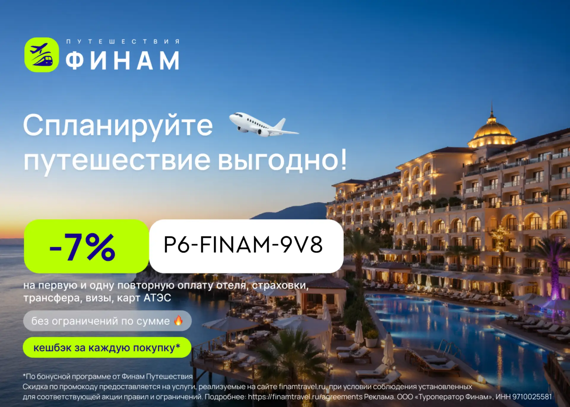 ПРОМОКОДЫ Финам Путешествия МАЙ 2026!  Как съездить в Калининград за 25 000 ₽?   Балтика — это рыцар