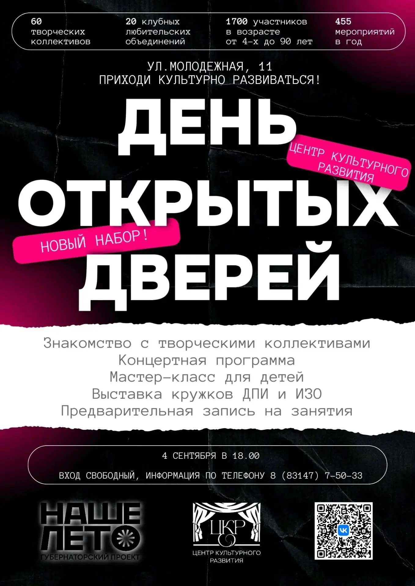 🤝ДЕНЬ ОТКРЫТЫХ ДВЕРЕЙ В ЦКР!