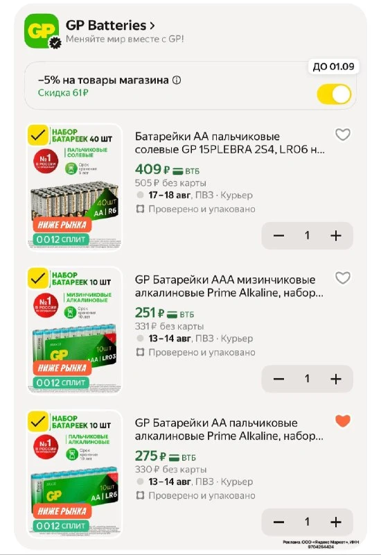 GP Батарейки ААА мизинчиковые алкалиновые Prime Alkaline, набор 10 шт