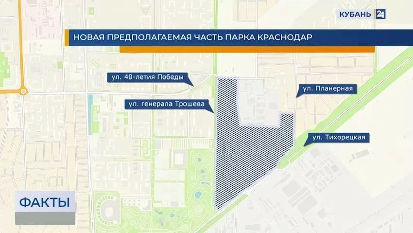 🏞 В два раза планируют увеличить парк «Краснодар» — местных жителей беспокоят возможны...