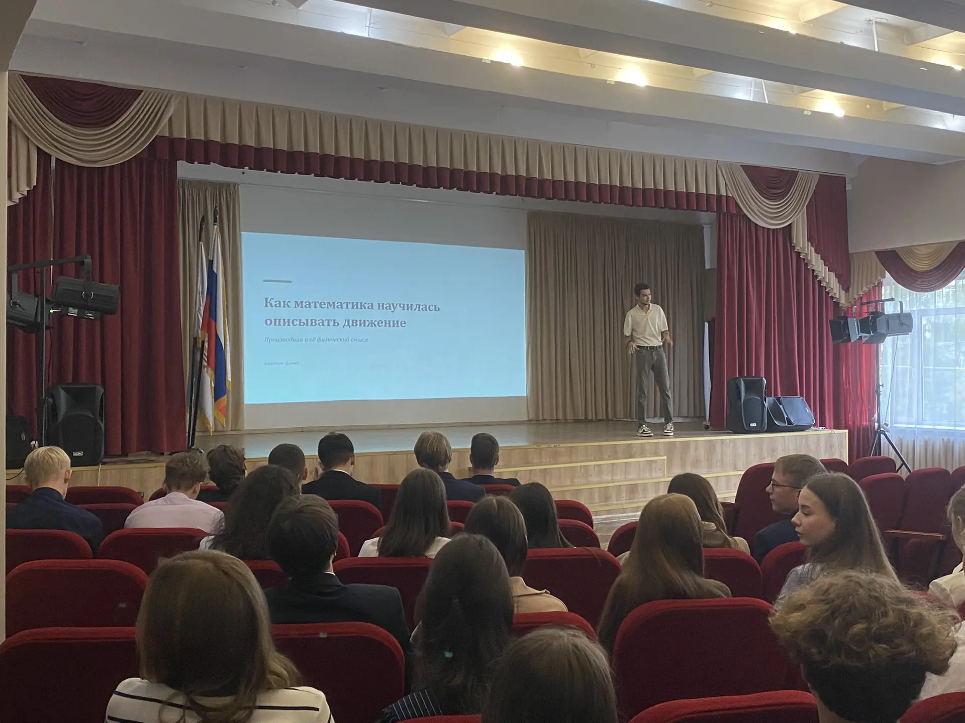 🎓 Для 10–11 классов прошла лекция физического факультета ННГУ им. Н. И. Лобачевского.