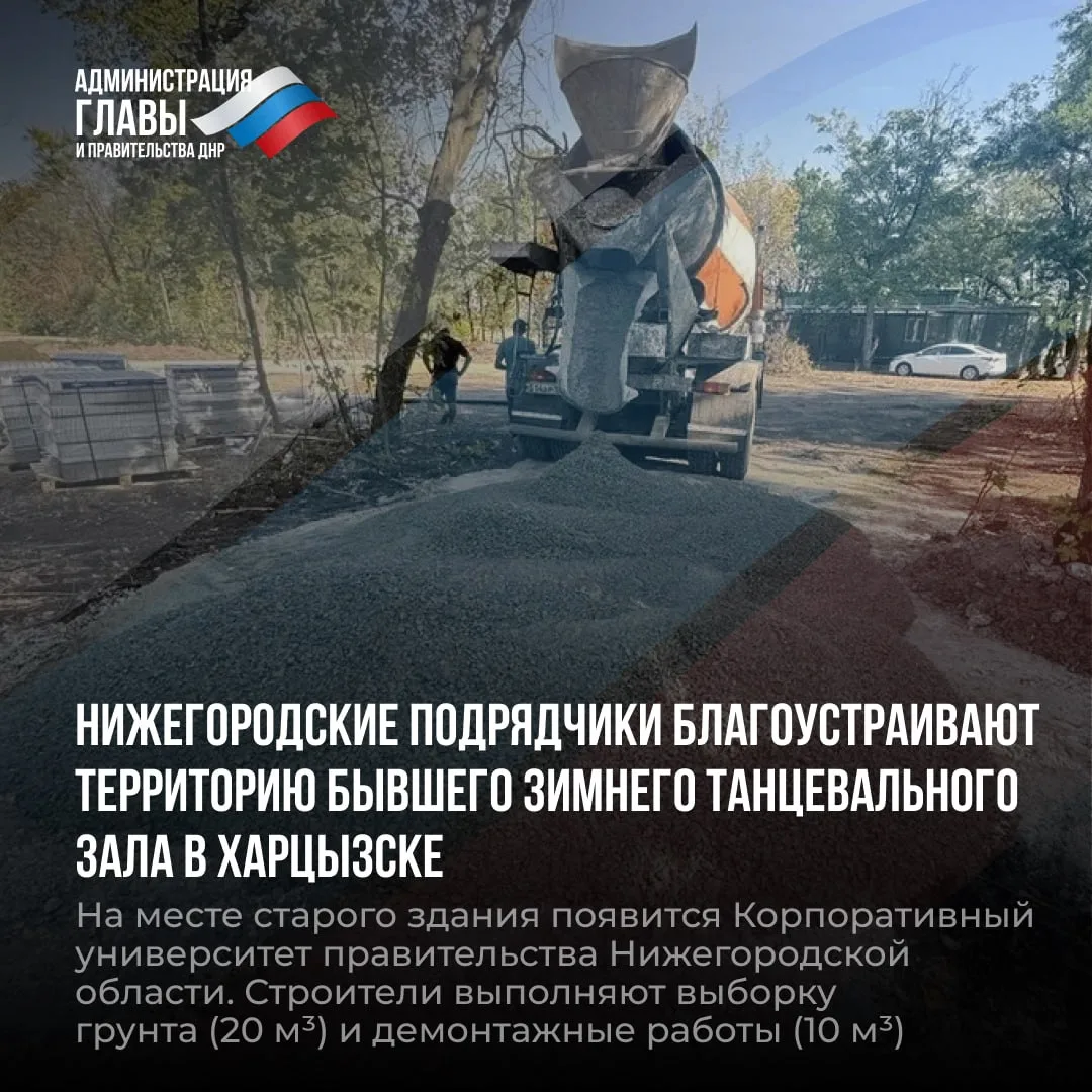 Изображение 4 к публикации «Администрация Главы и Правительства ДНР»
