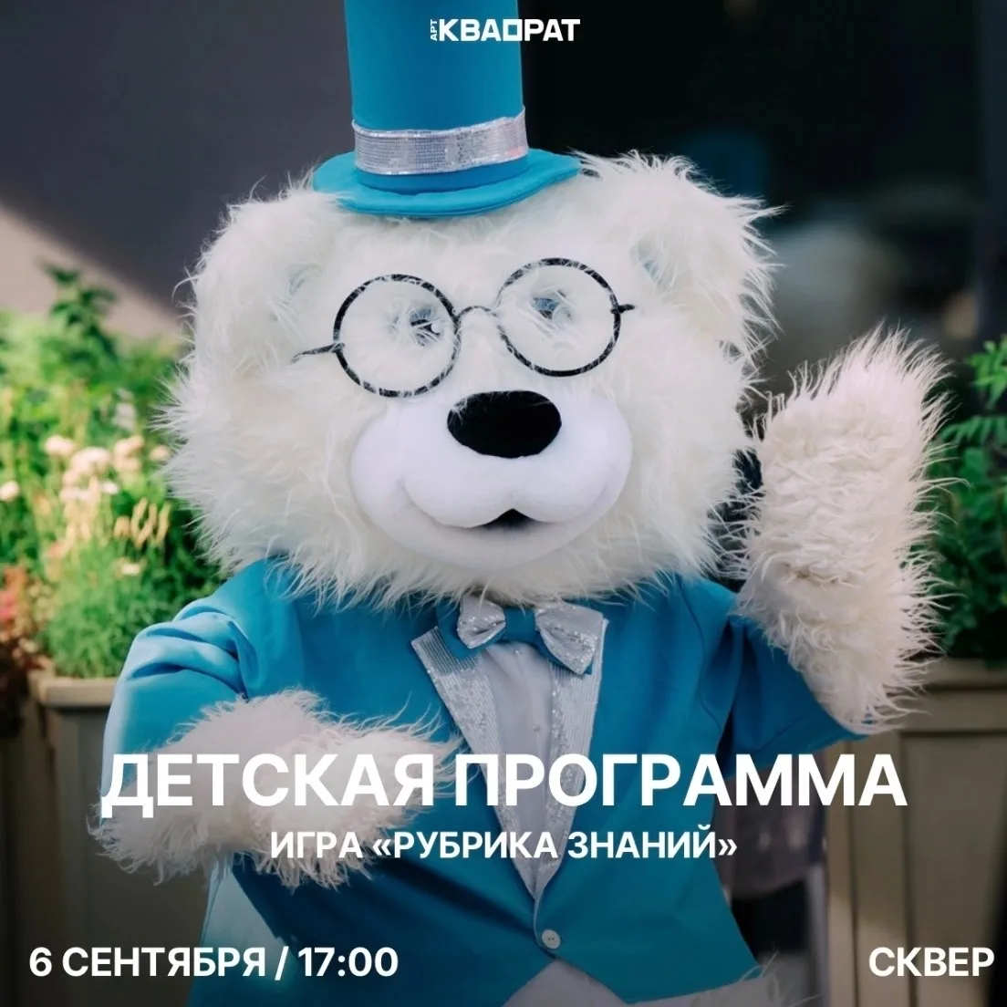 🦊 Куда сходить с ребёнком в Уфе
