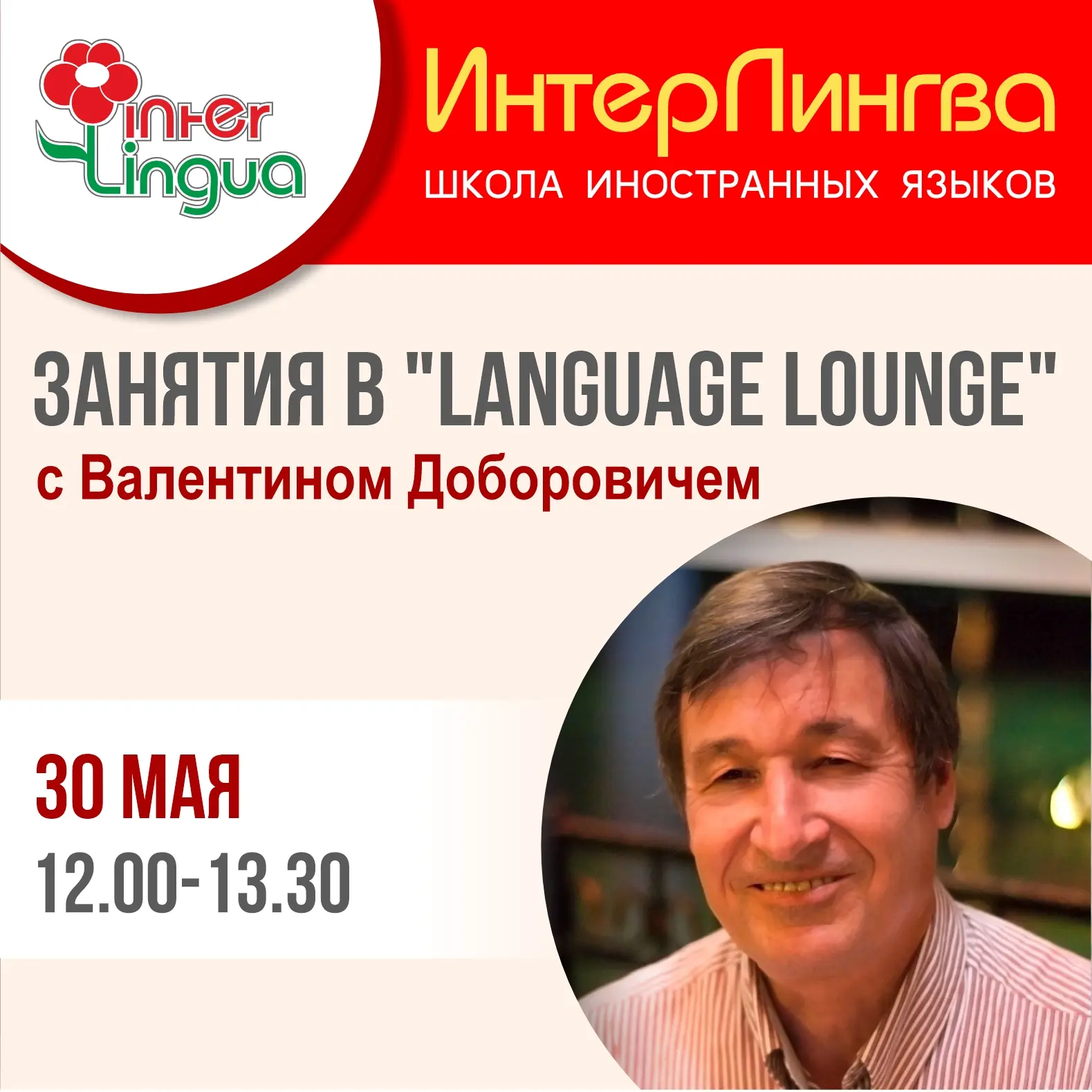 ✨ РАЗГОВОРНЫЙ КЛУБ для взрослых с высоким уровнем английского ✨