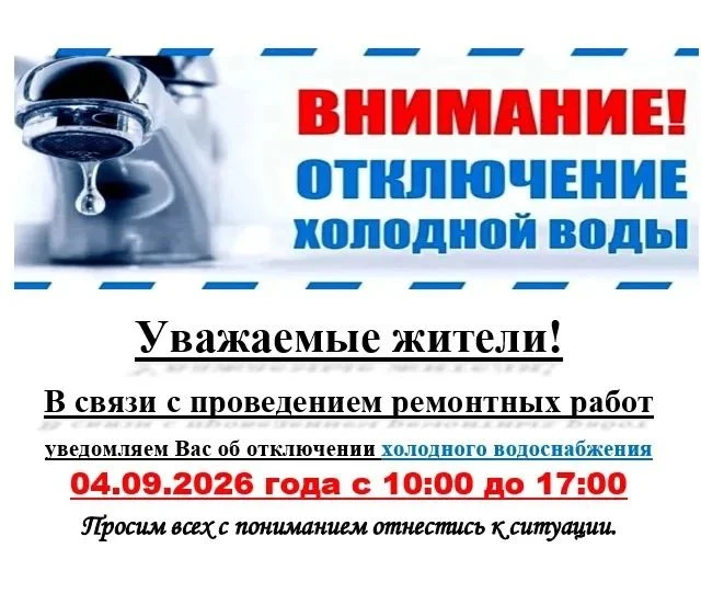 Уважаемые родители, 04.09.2026 г. детский сад не принимает детей. С 07.09.2026 г. работ...