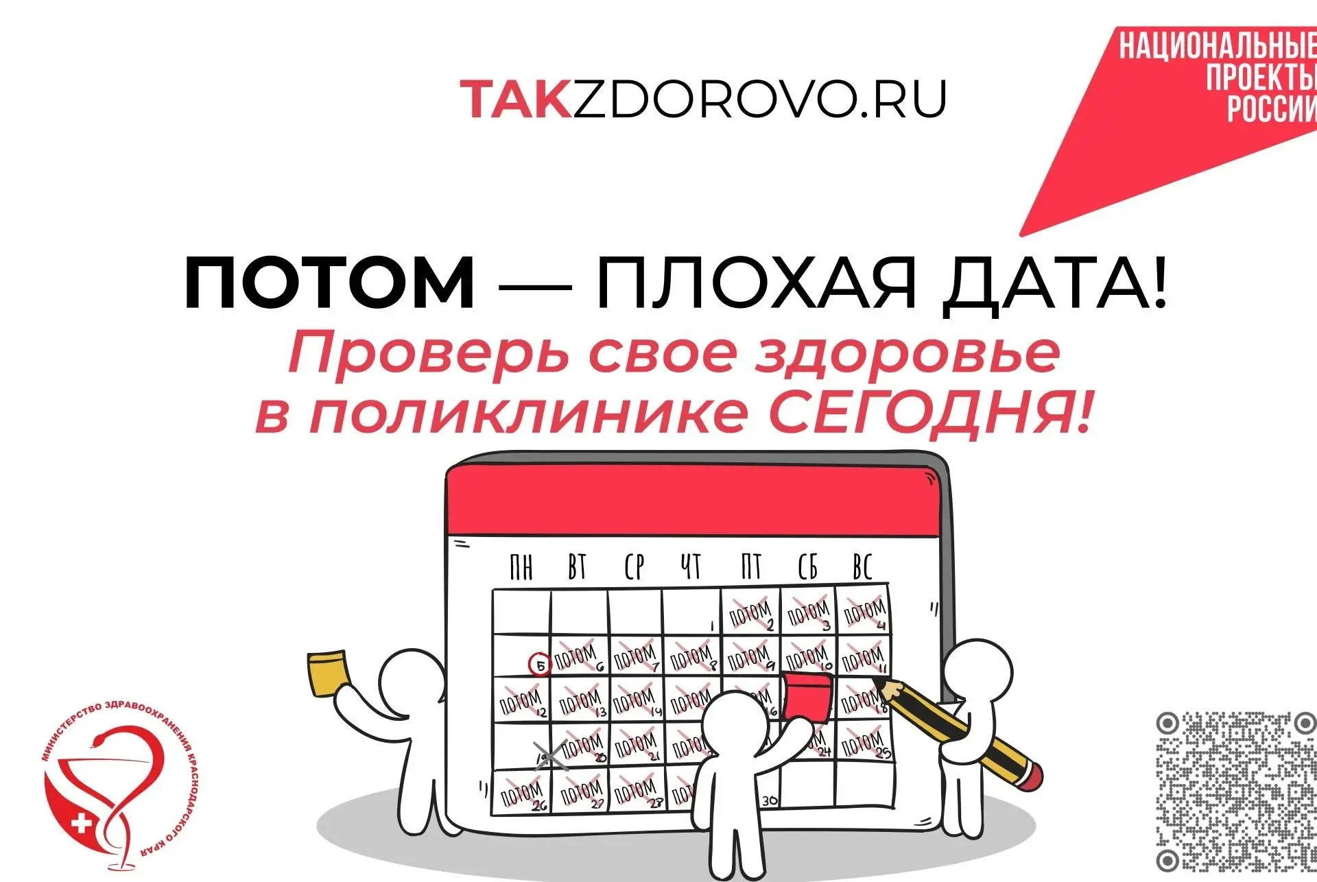 ❗❗❗диспансеризация 03.10.2026 с 08:00 до 13:00 (диспансеризация взрослого населения и р...