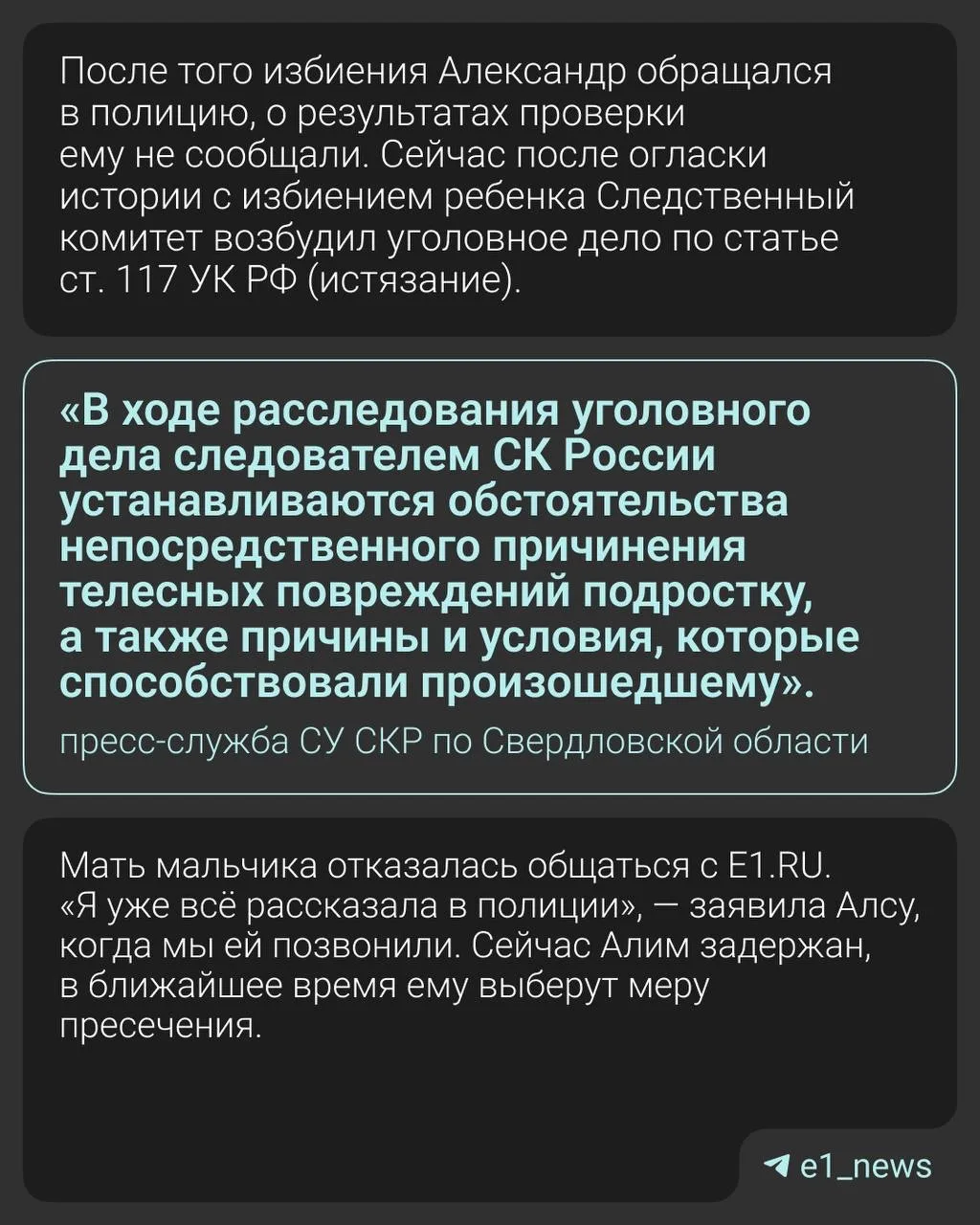 На мигранта, который искалечил сына бойца СВО, возбудили уголовное дело.  Мы уже рассказали, как в н