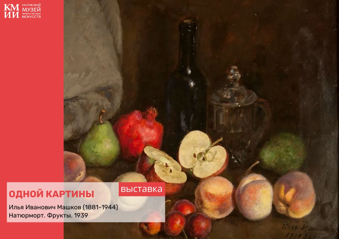 🎨Дорогие друзья! С завтрашнего дня, 5 августа, в #КМИИ откроется выставка уникальной к...