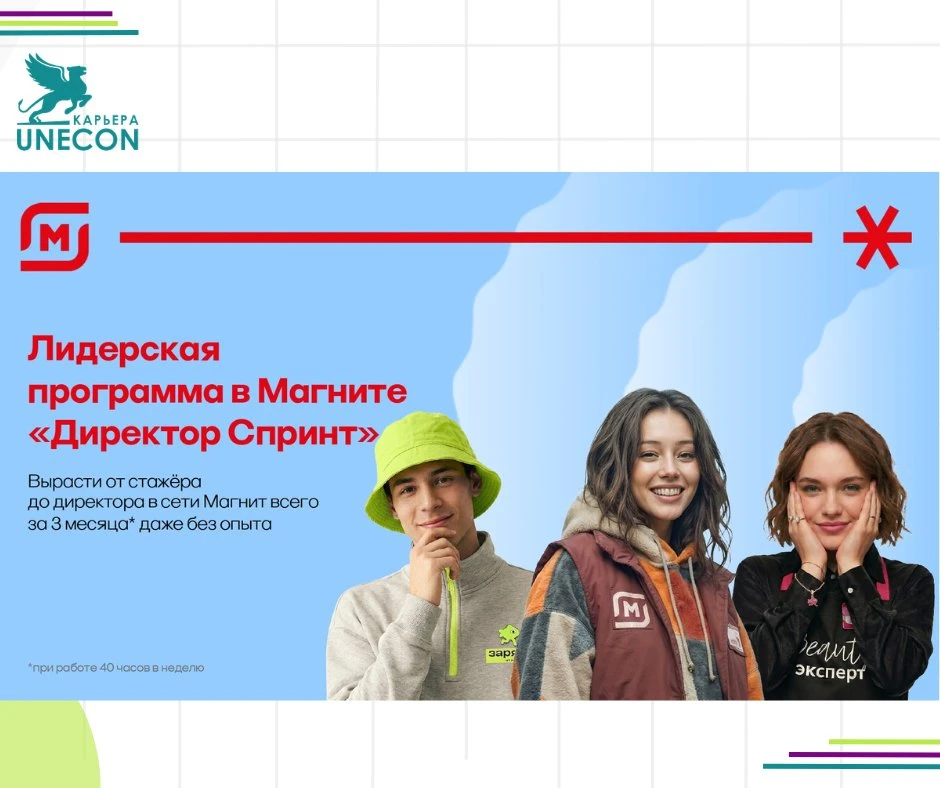 Компания Магнит – одна из ведущих розничных сетей в России по торговле продуктами питан...