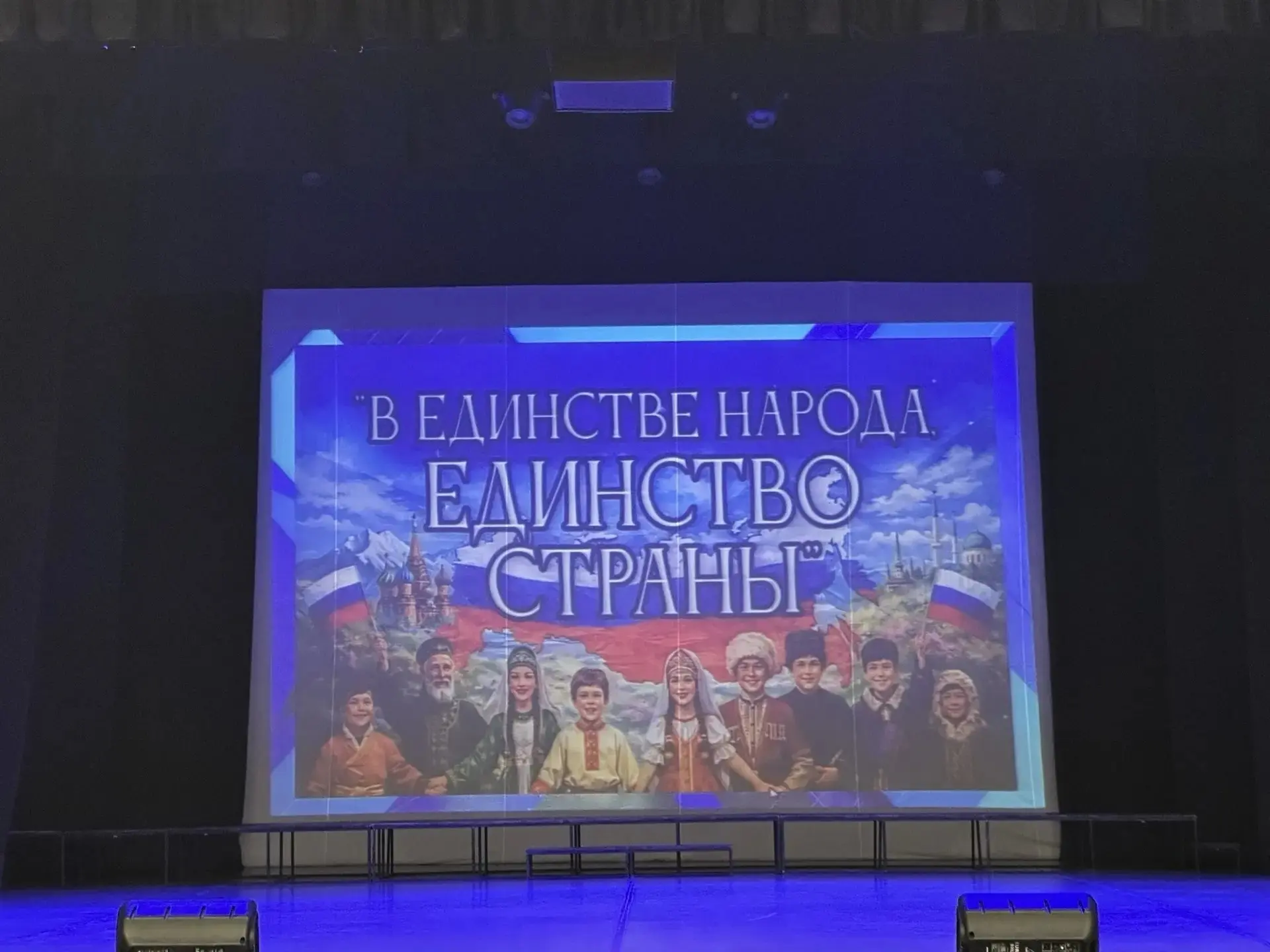 💥В единстве народа - единство страны💥