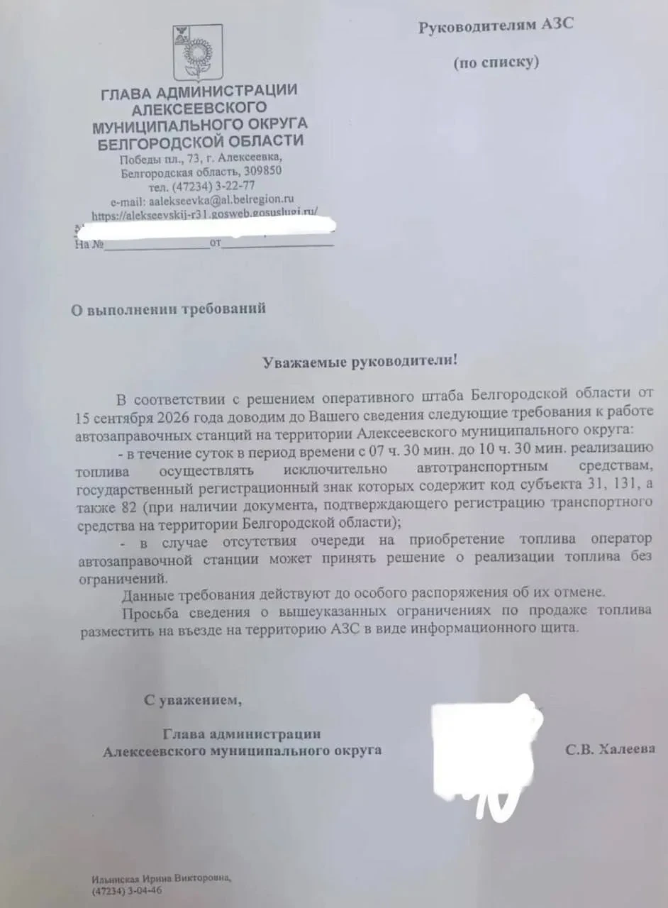 В Белгородской области автомобилисты жалуются на ограничения на АЗС. Жители Алексеевки ...
