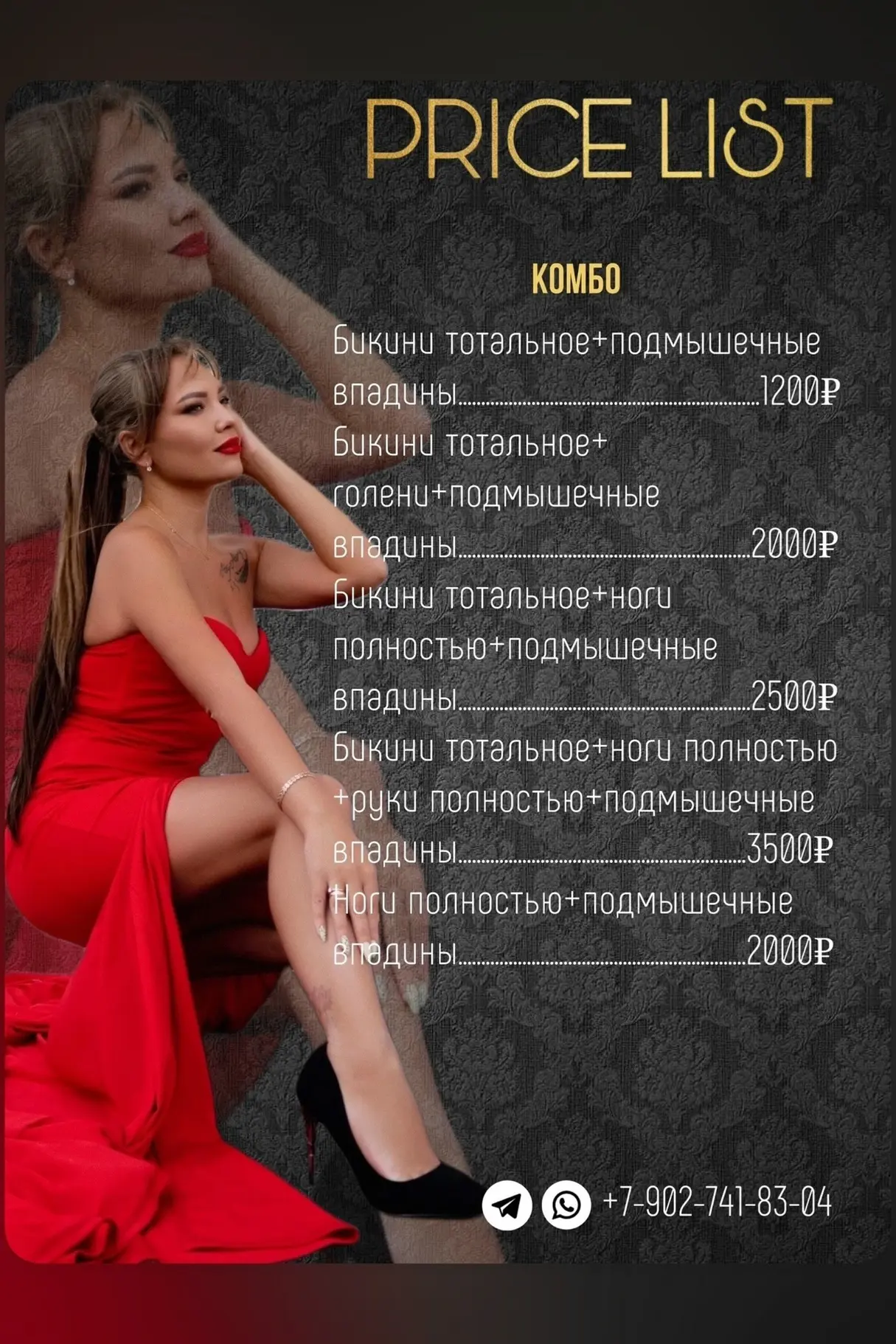 Приглашаю Вас ко мне в студию ЛАЗЕРНОЙ ЭПИЛЯЦИИ И АППАРАТНОЙ КОРРЕКЦИИ ФИГУРЫ 💕
