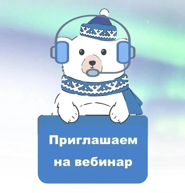 Уважаемые руководители некоммерческих организаций!