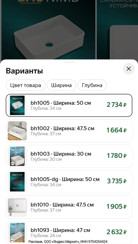 Ниже некуда +промокод в корзине