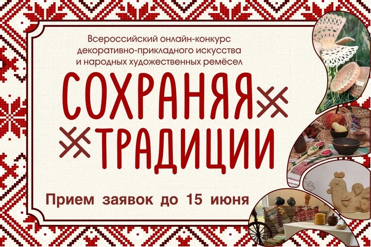 Успейте заявить о своем мастерстве!