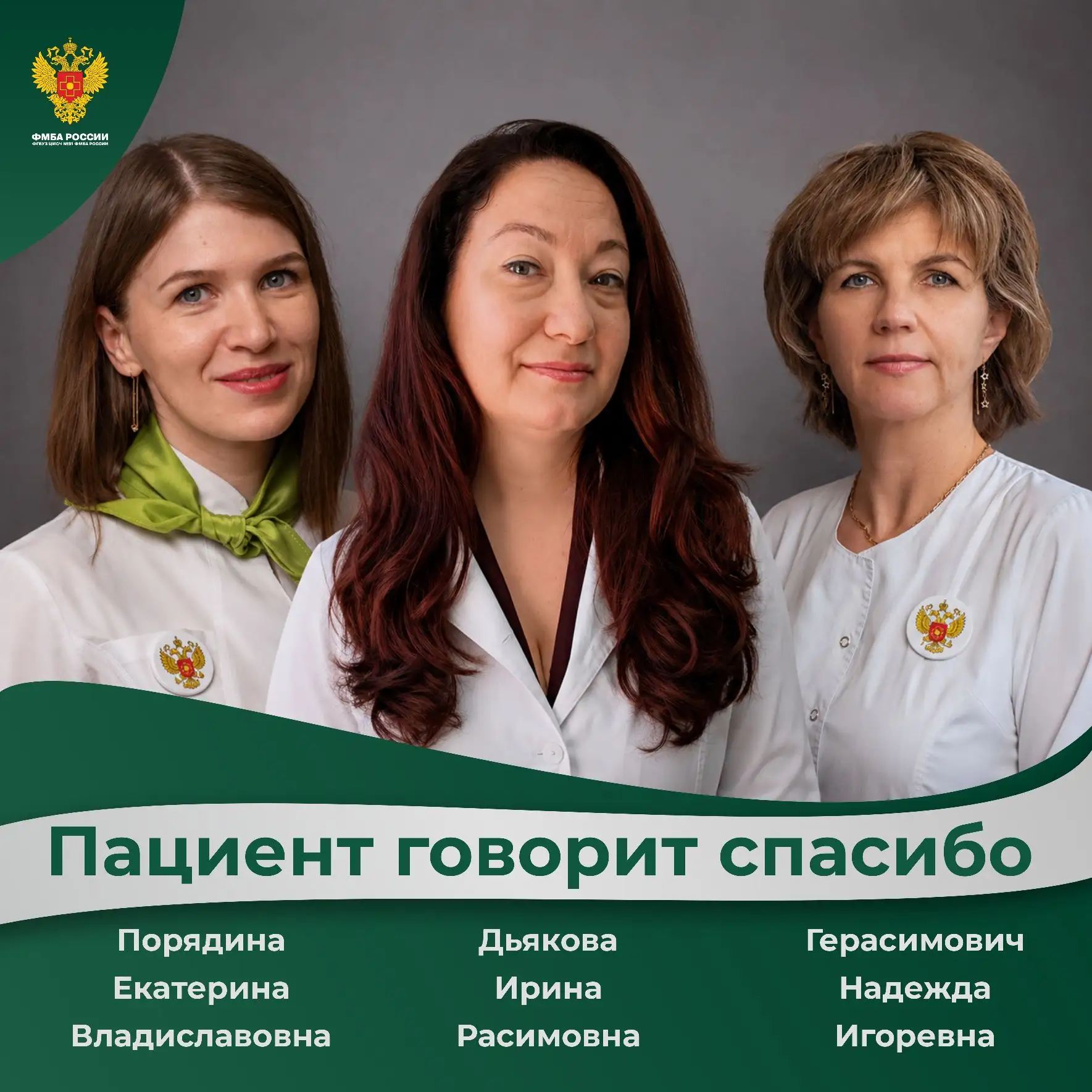 Мы снова делимся тёплыми словами благодарности от наших пациентов — и на этот раз они адресованы сра