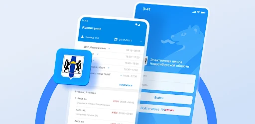 Приложение "ДНЕВНИК НСО" позволяет родителям и школьникам просматривать дневник с информацией об усп