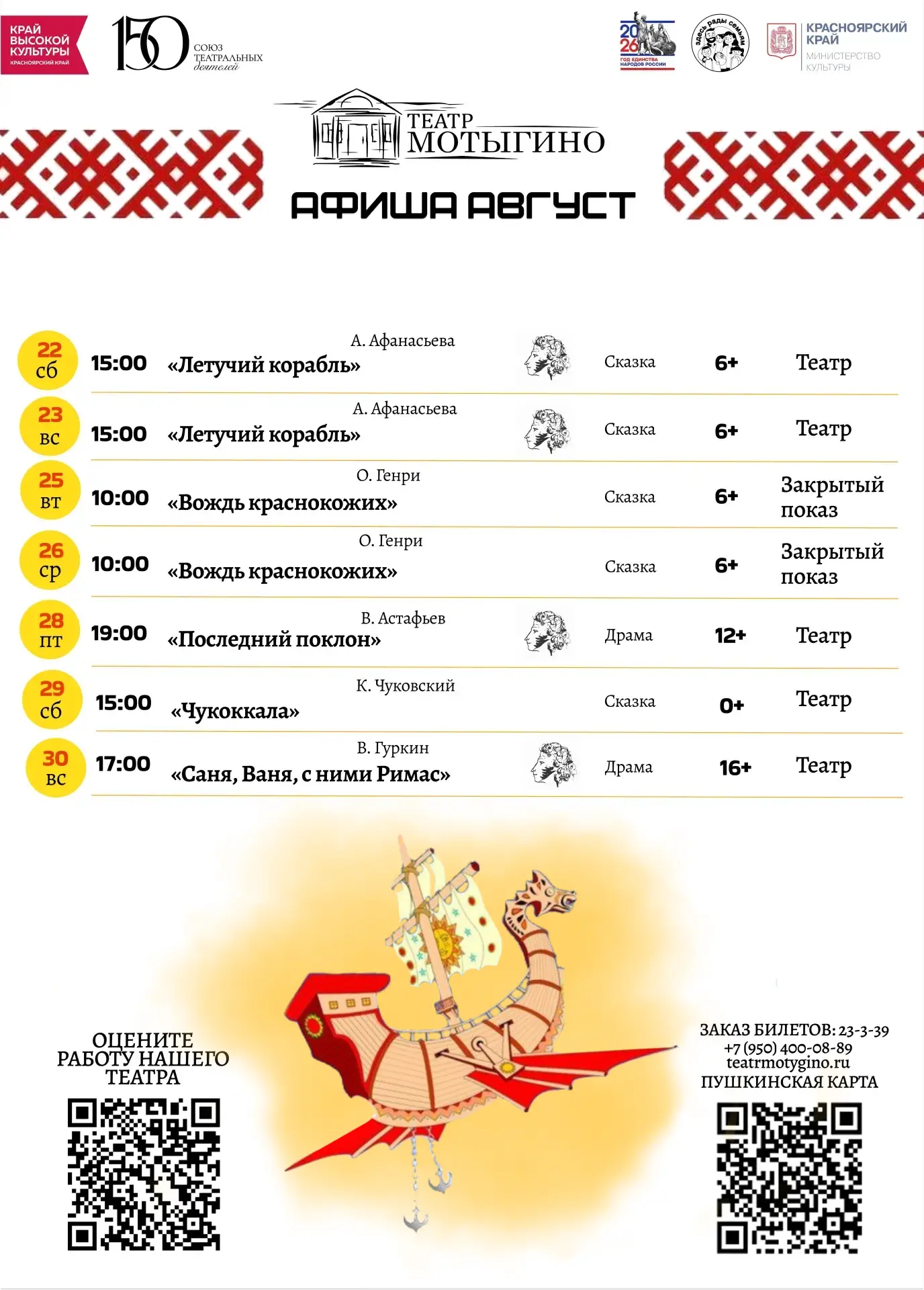 Наш театр постепенно возвращается к рабочему режиму после отпуска, чтобы уже совсем ско...