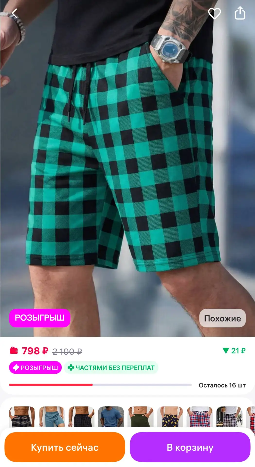 Нашла на ВБ вроде такие же как штаны 🤦🏽‍♀️😅 срочно заказываю - а то у меня культурны...