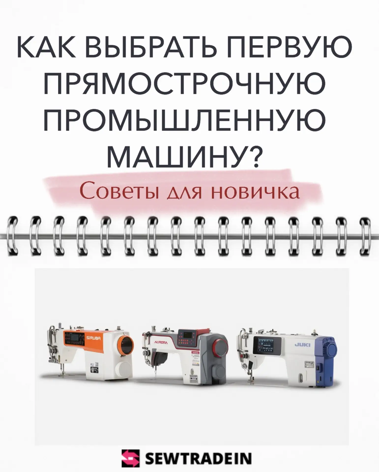 Мечтаете ли вы о промке? Или уже шьете на ней и радуетесь?