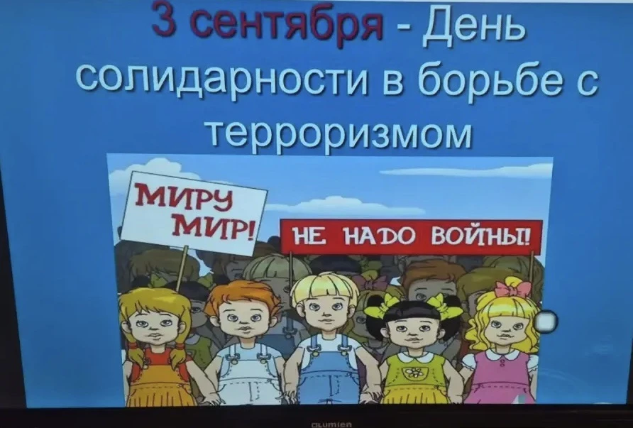 🕯️🕊️3 сентября — День солидарности в борьбе с терроризмом.