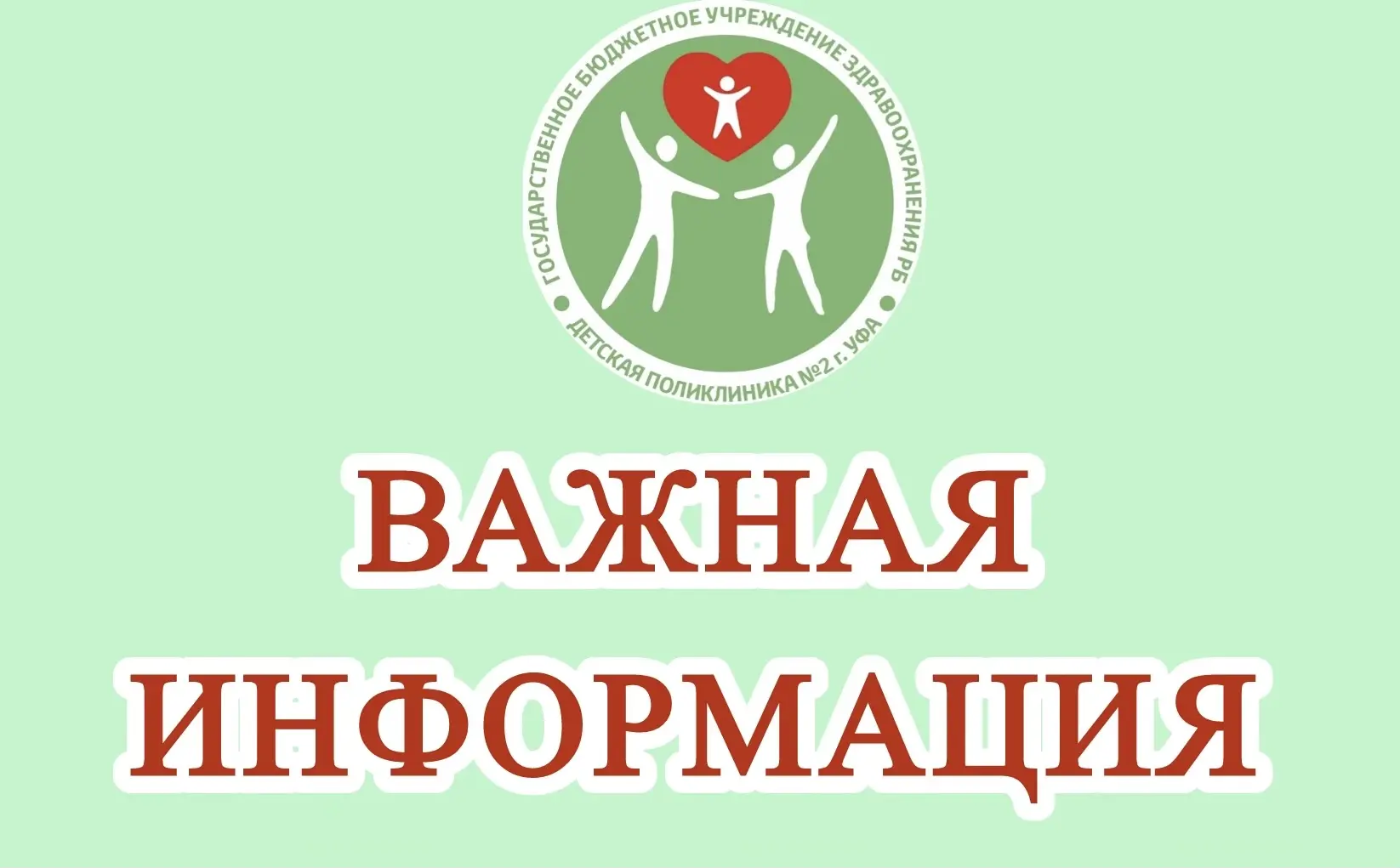 Уважаемые пациенты , родители и их законные представители!

❗️С целью профилактики и раннего выявлен