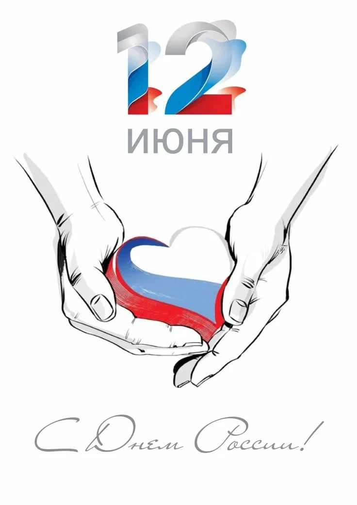 Молодежный совет СФР поздравляет всех с Днем России!

🇷🇺Наша страна — это не просто точка на карте