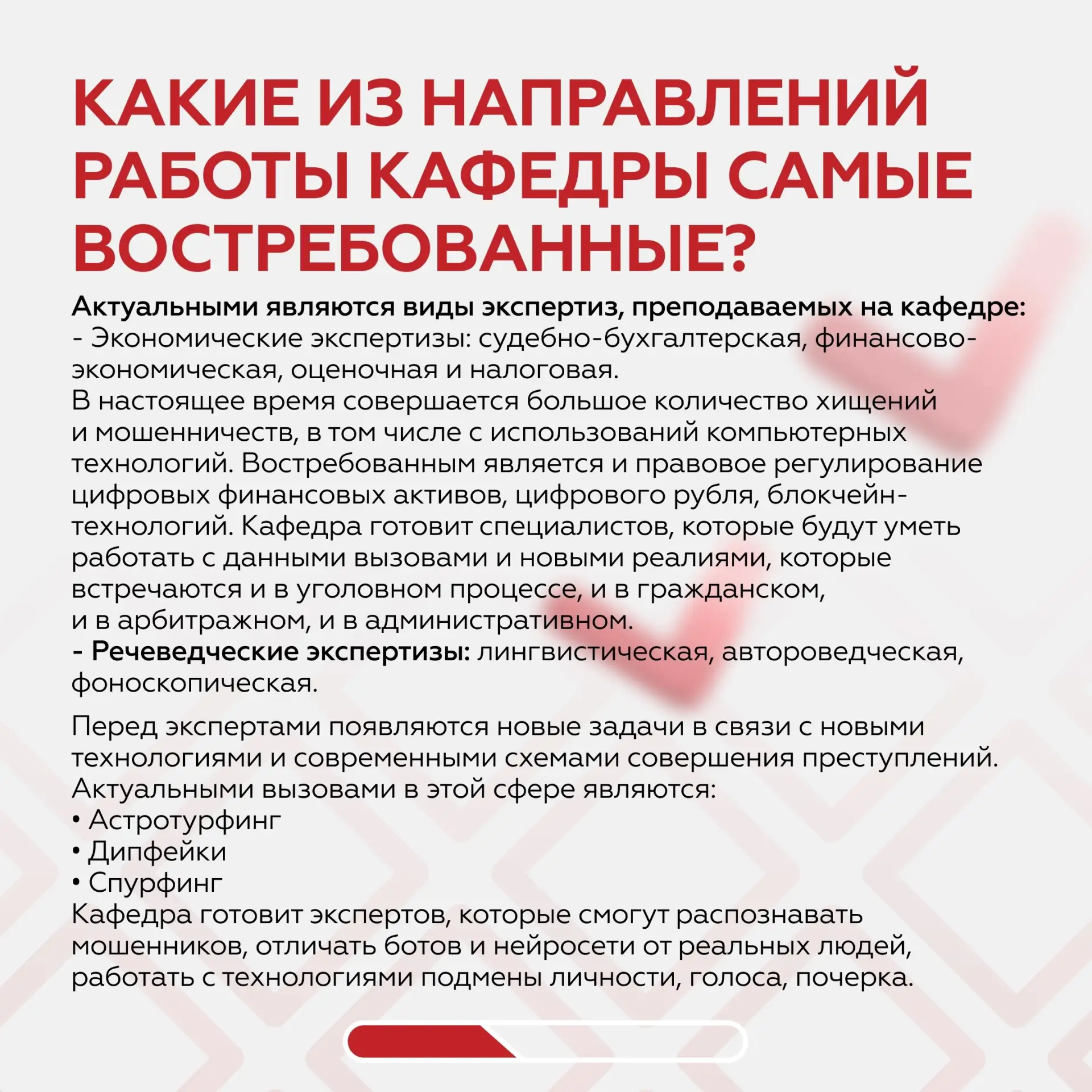 🔎 Судебные экспертизы в Первом по праву  В Университете имени О.Е. Кутафина (МГЮА) функционирует каф