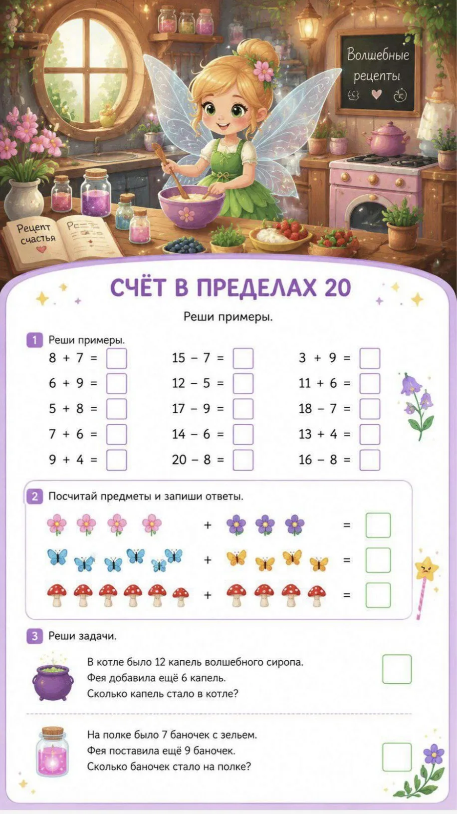 Рабочие листы