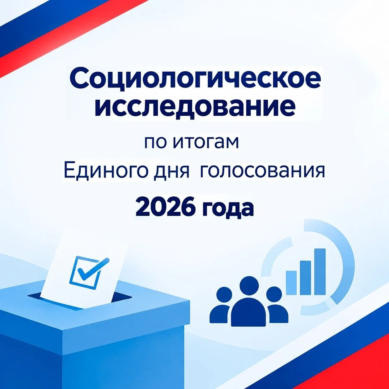 По итогам прошедших избирательных кампаний на территории региона избирательная комиссия...