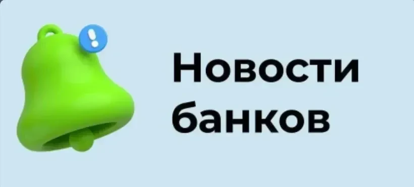 📆 Новости ипотеки за неделю 6-10 апреля 2026 года. Если не прочитали, пропустили или п...