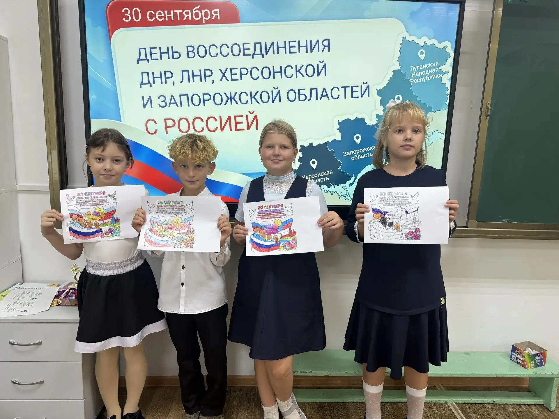 30 сентября в России отмечают День воссоединения Донецкой и Луганской народных республи...