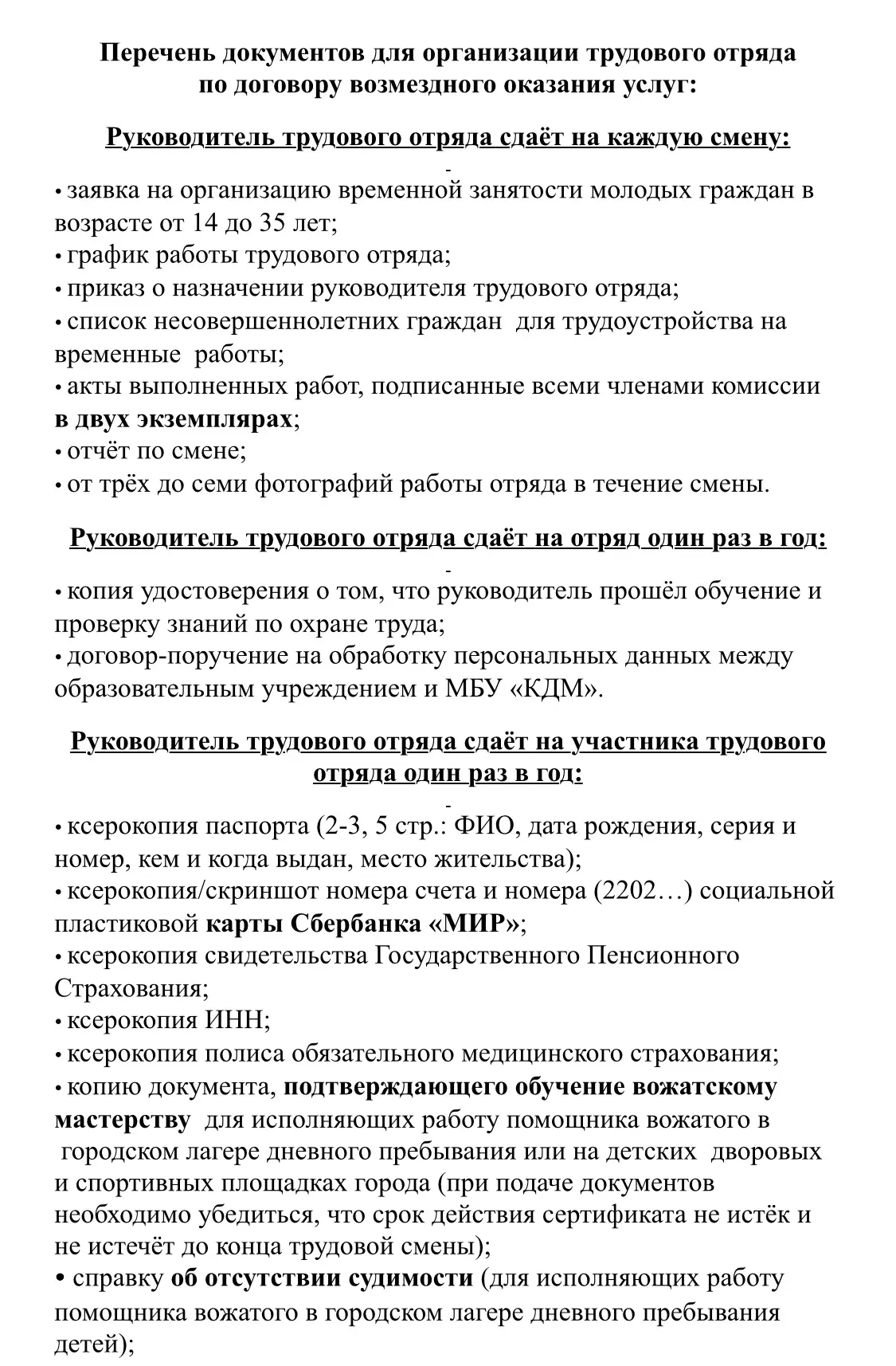 Медиа публикации