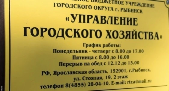 Кто возглавит УГХ?