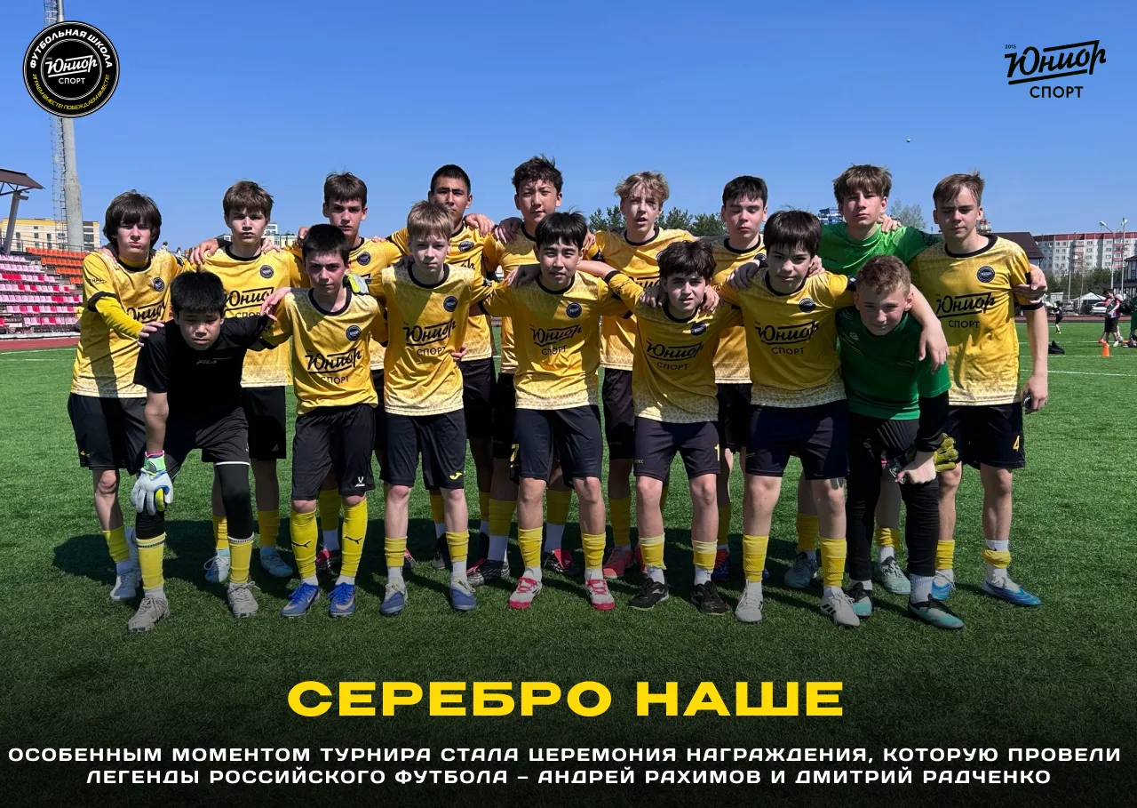 🏆 Подопечные Виктора Дмитриевича — серебряные призёры турнира на призы «Газпром трансг...