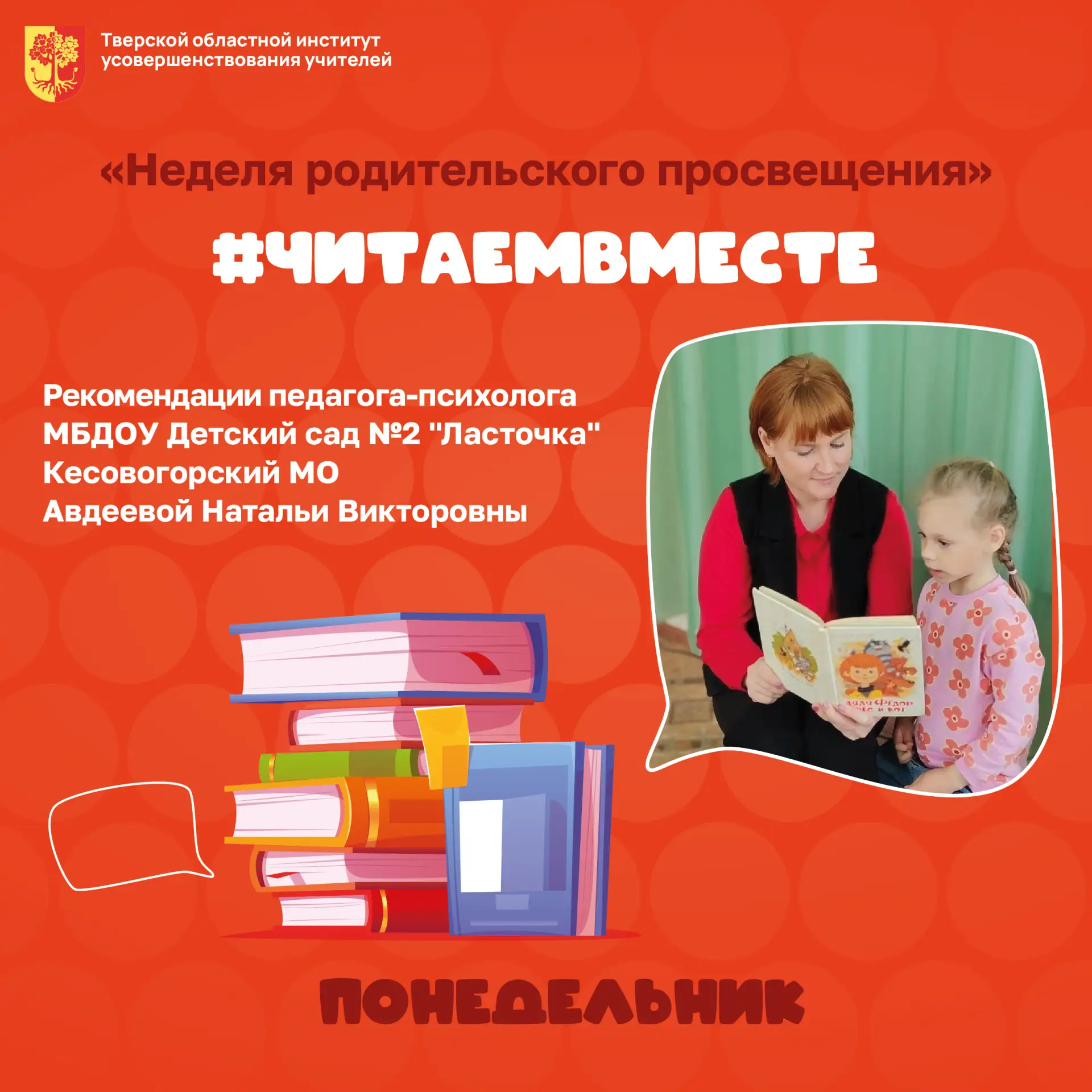 📚 «Читаем вместе»: подборка книг о домашних животных.