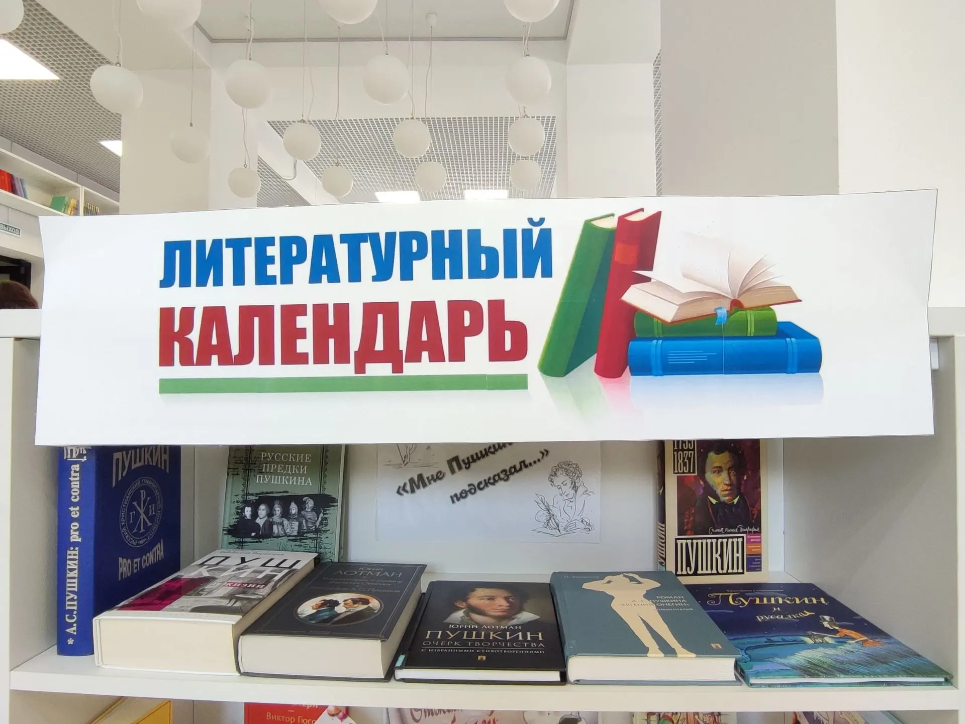 В России, да и в мире, нет ни одного человека, который бы никогда не слышал имя А.С. Пу...