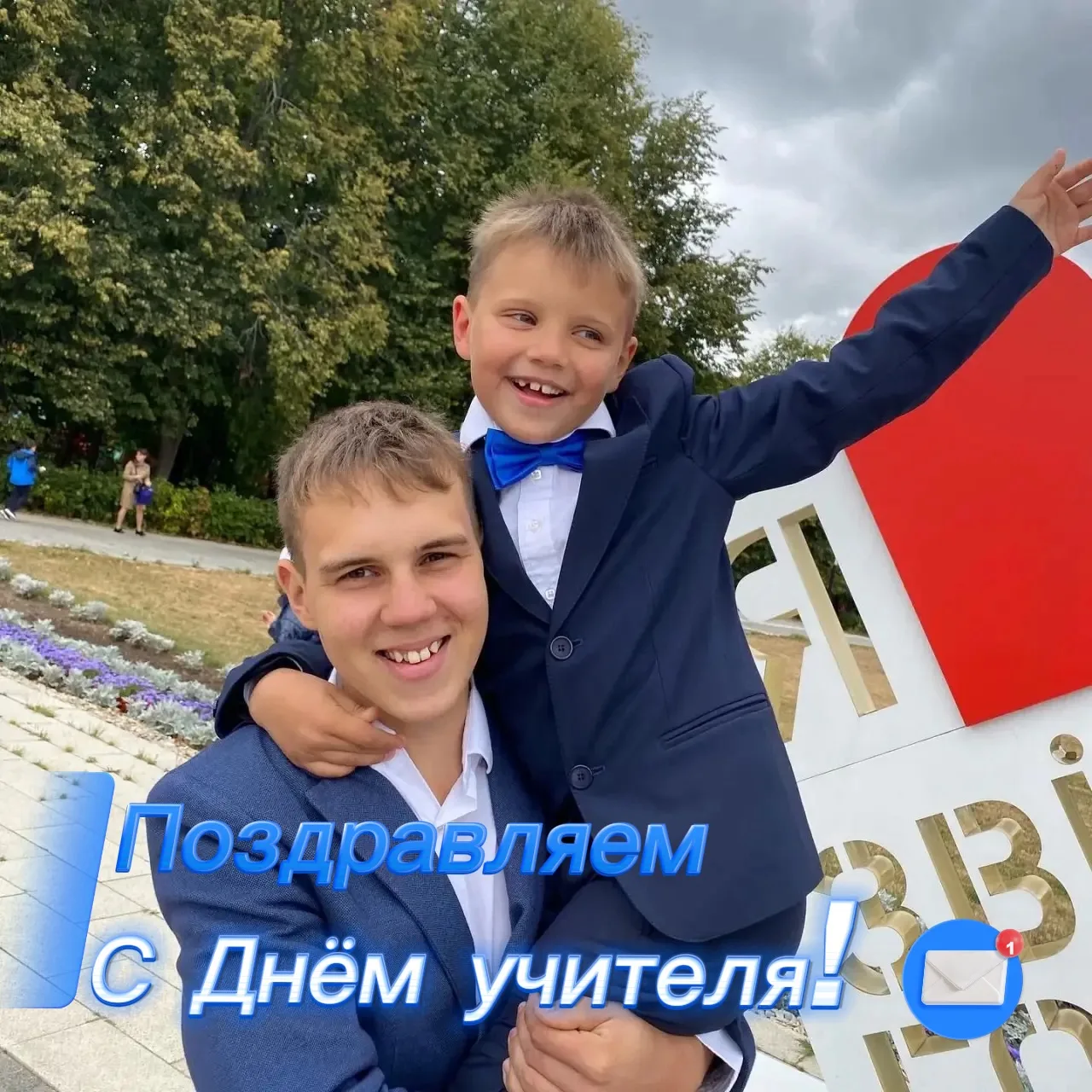 Доброе утро!