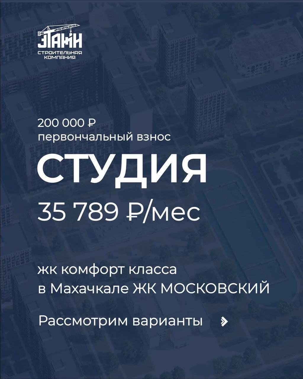 Если вы давно откладывали покупку квартиры из-за высоких первоначальных взносов — сейча...