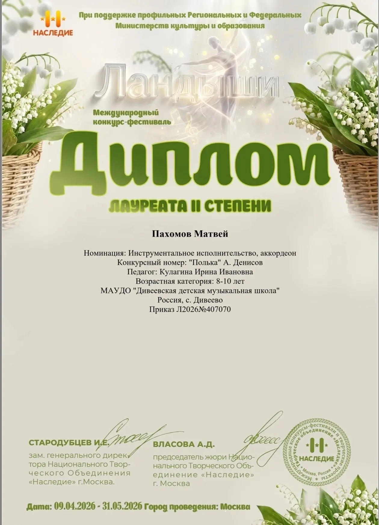 Медиа публикации